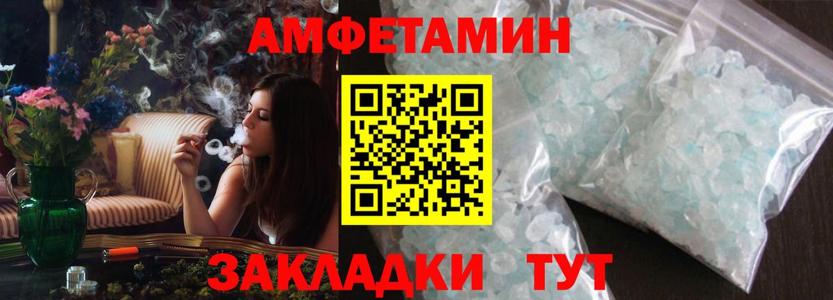 АМФЕТАМИН Розовый  АМФ  Берёзовский  Вход с VPN 