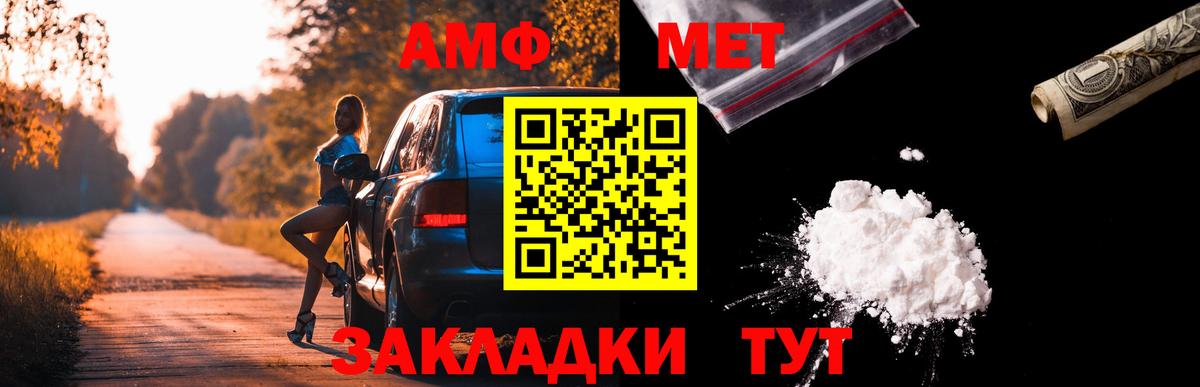 АМФЕТАМИН Premium Берёзовский