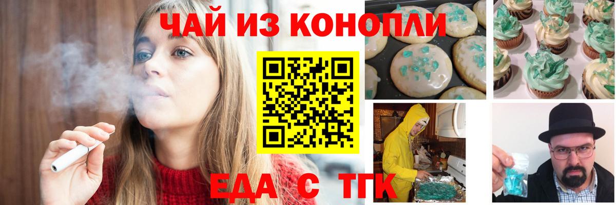 Cannafood марихуана  Вход с VPN  Берёзовский 