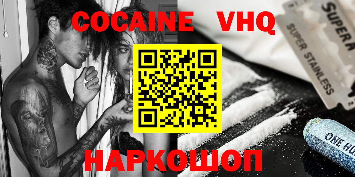 Cocaine Перу  Вход с VPN  Берёзовский  COCAIN 98% 