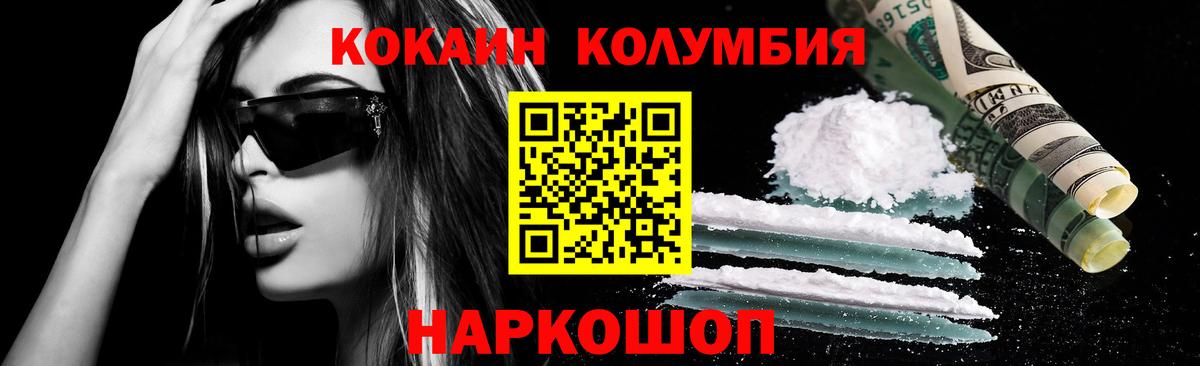 КОКАИН 97% Берёзовский