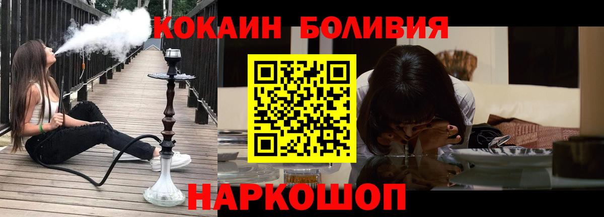 МЕФ кристаллы  APVP СОЛЬ   Конопля  АМФ кристаллы  Берёзовский  Гашиш  COCAIN  Вход с VPN 