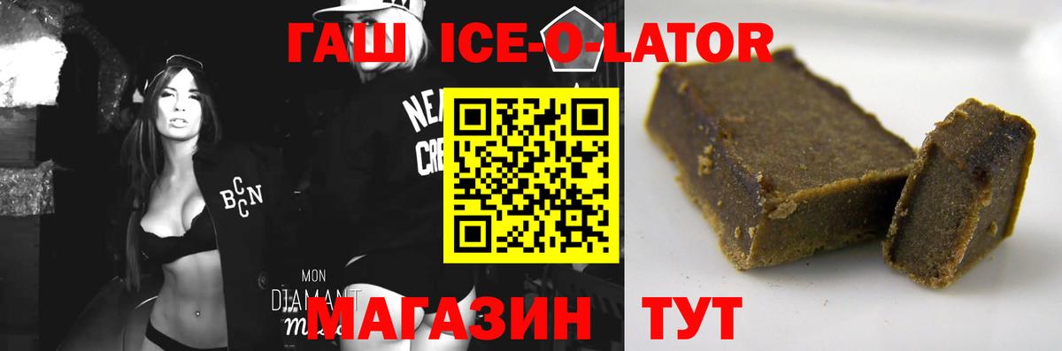 Гашиш хэш  Вход с VPN  Берёзовский  ГАШИШ 40% ТГК 