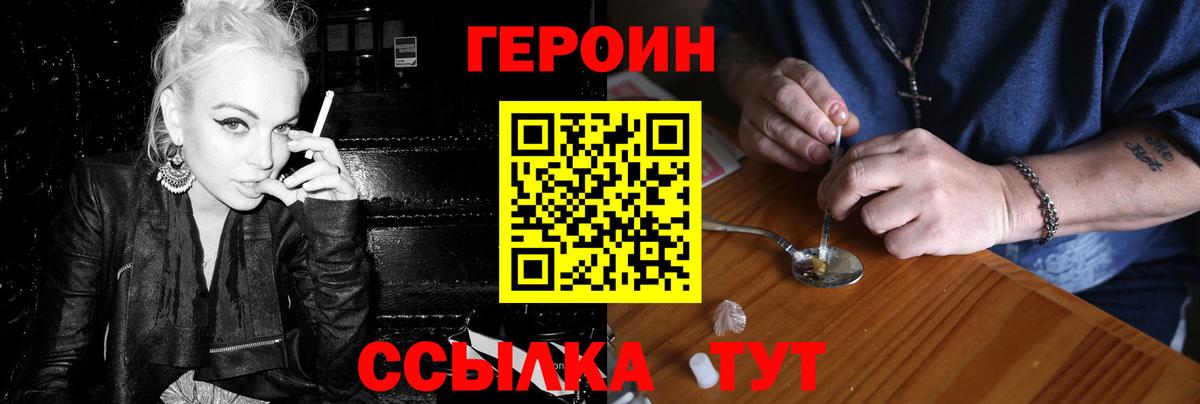 Героин афганец  Вход с VPN  ГЕРОИН  Берёзовский 