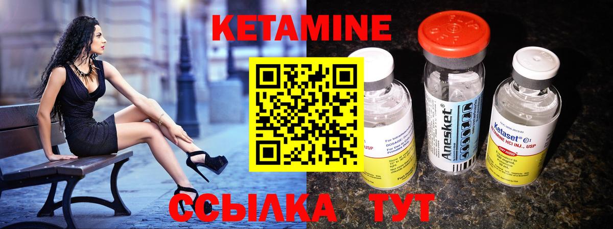 Кетамин VHQ Берёзовский