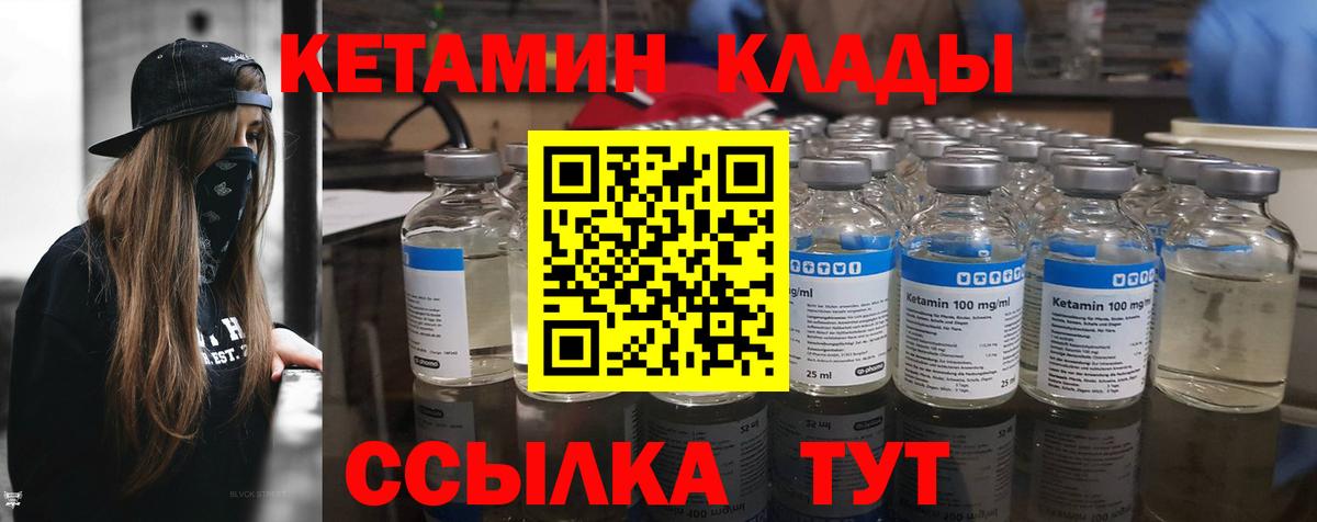 Берёзовский  КЕТАМИН ketamine  Вход с VPN  Кетамин VHQ 