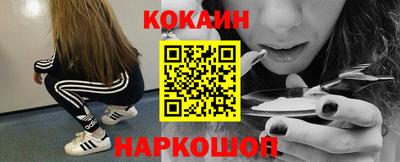 COCAINE Заводоуковск