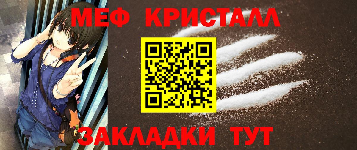 Меф мяу мяу мука Берёзовский