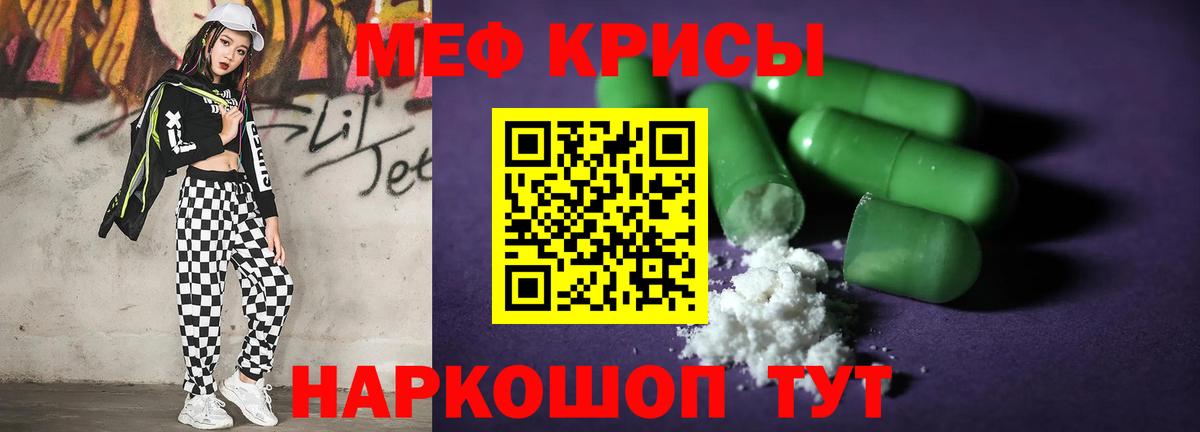 Меф  МЕФ VHQ  Мефедрон мука  Вход с VPN  Берёзовский 