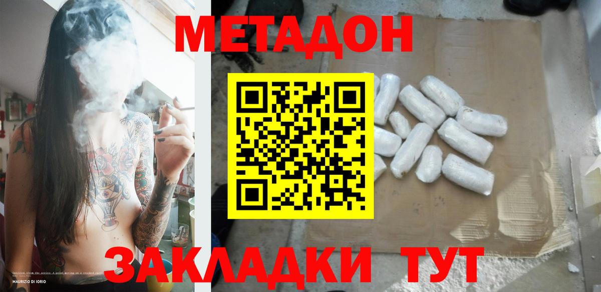 Метадон мёд  мориарти формула  Берёзовский  Вход с VPN  МЕТАДОН methadone 
