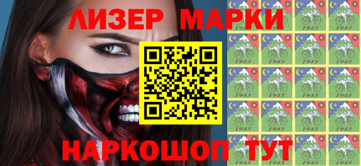 Марки 25I-NBOMe  Марки 25I-NBOMe 1,8мг  Берёзовский  Вход с VPN  Марки 25I-NBOMe 1,8мг 