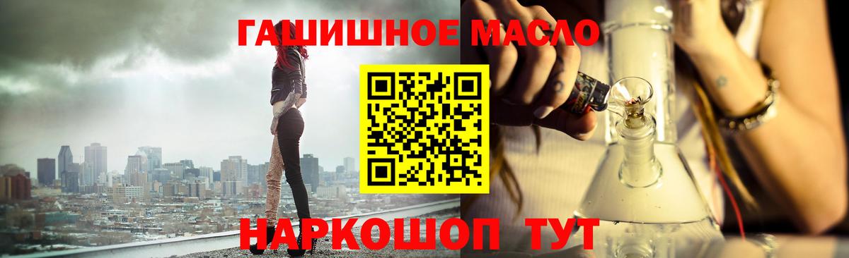 Дистиллят ТГК THC oil Берёзовский