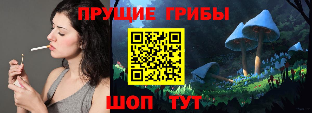 Берёзовский  Псилоцибиновые грибы прущие грибы  где можно купить наркотик  Вход с VPN 
