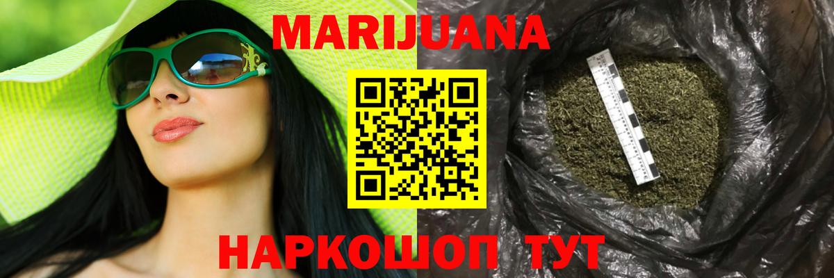 МАРИХУАНА VHQ Берёзовский
